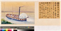世界船舶沿革圖藏品圖，第8張